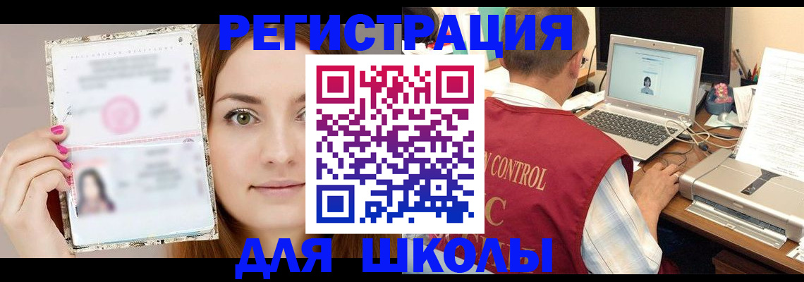 временная регистрация госуслуги в Тобольске