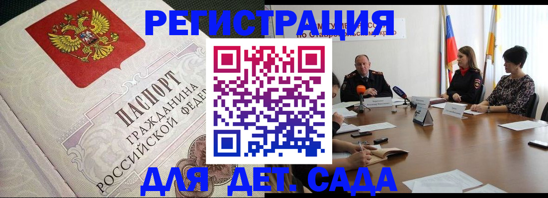 временная регистрация собственник в Тобольске