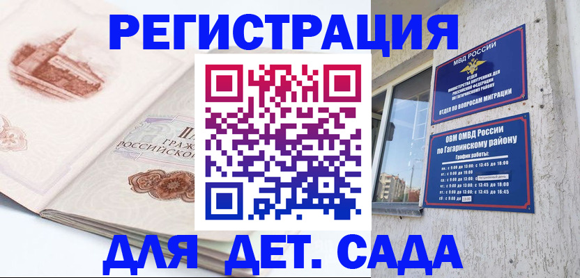 прописка законно в Тобольске